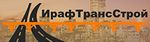 ИрафТрансСтрой